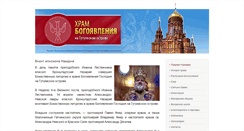 Desktop Screenshot of gutui.ru