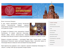 Tablet Screenshot of gutui.ru